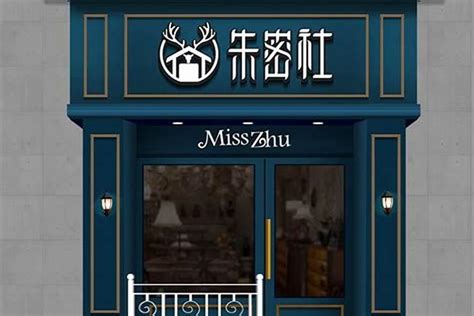 店面名字